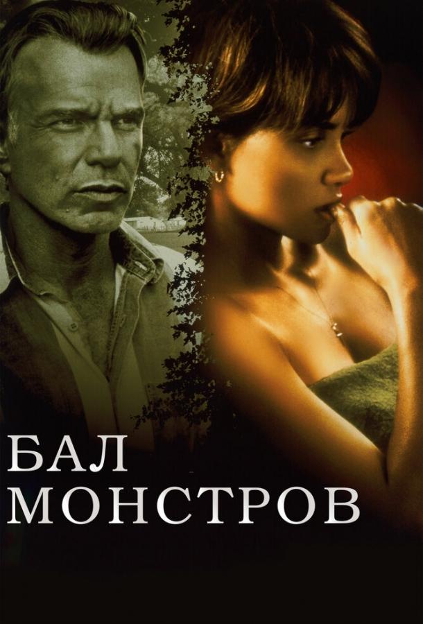 Фильм Бал монстров (2001) смотреть онлайн в качестве FHD